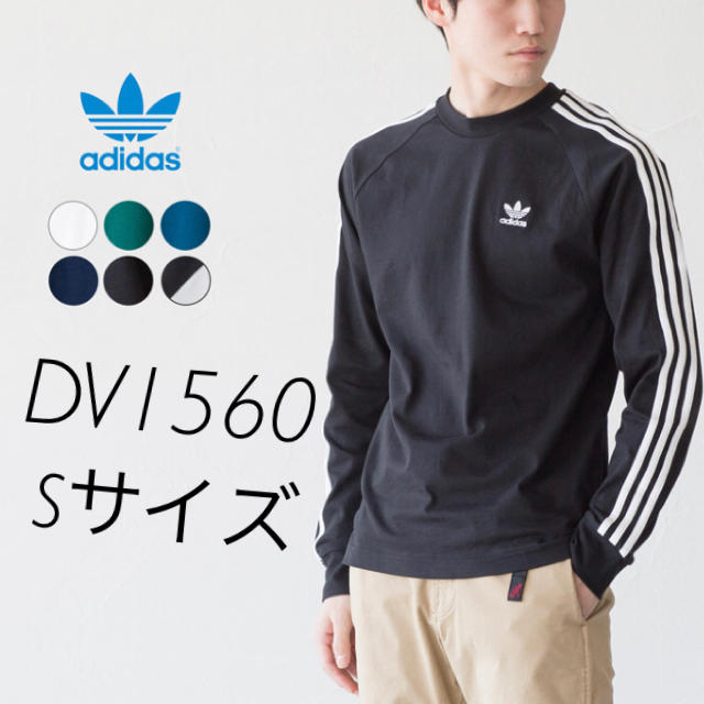 adidas(アディダス)のアディダス 3ストライプ コットン長袖Tシャツ ブラック Sサイズ レディースのトップス(Tシャツ(長袖/七分))の商品写真