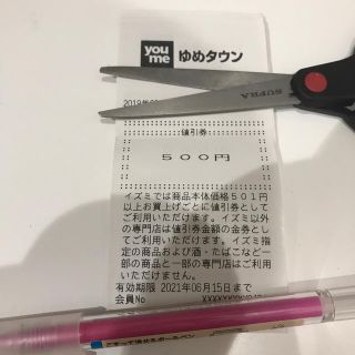 ゆめタウン　5000円分(ショッピング)