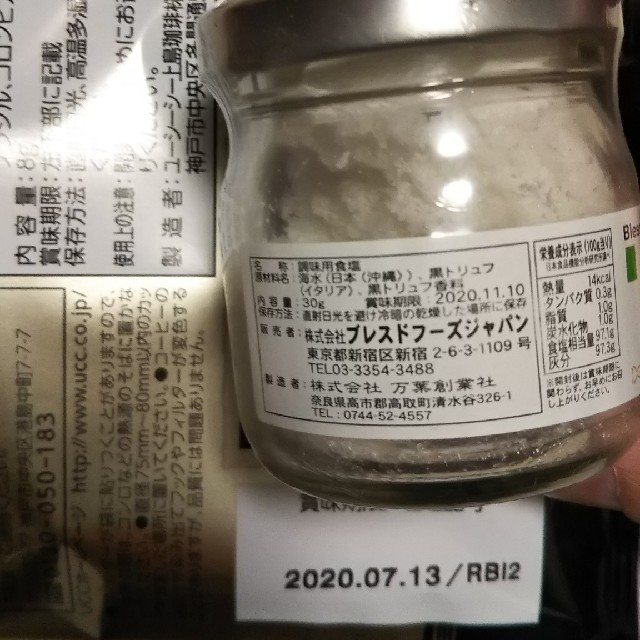 KALDI(カルディ)の専用です。  カルディ福袋 食品/飲料/酒の食品(その他)の商品写真