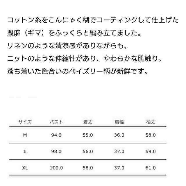 45R ギマニットカーディガン 2