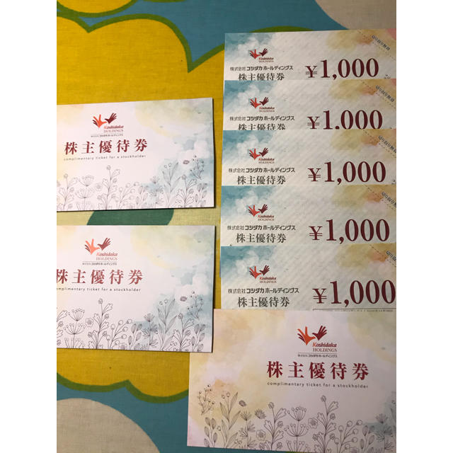 コシダカ　15000円分