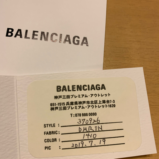 Balenciaga(バレンシアガ)のバレンシアガ　ペーパーミニ　ムートン レディースのバッグ(トートバッグ)の商品写真