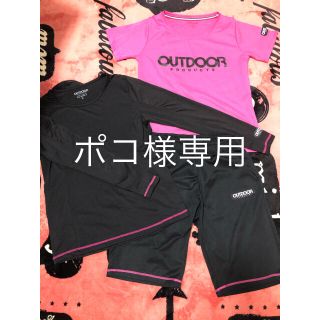 アウトドアプロダクツ(OUTDOOR PRODUCTS)のアウトドア　ウェア　4点セット　M(ウェア)