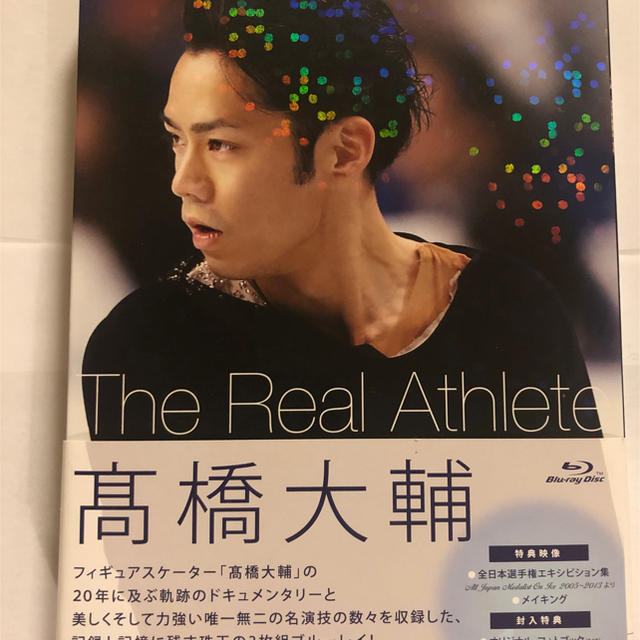 高橋大輔　The　Real　Athlete　Blu-ray（数量限定生産商品）  エンタメ/ホビーのDVD/ブルーレイ(スポーツ/フィットネス)の商品写真