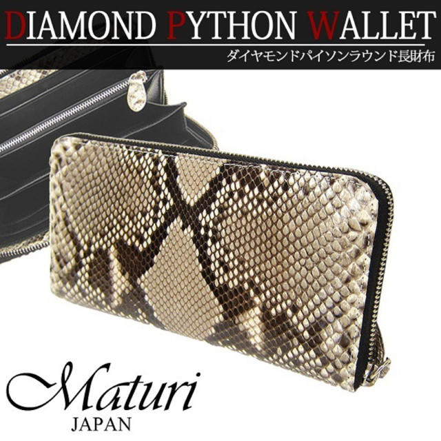 maturi ダイヤモンドパイソン 長財布 ラウンドファスナー ロングウォレット メンズのファッション小物(長財布)の商品写真