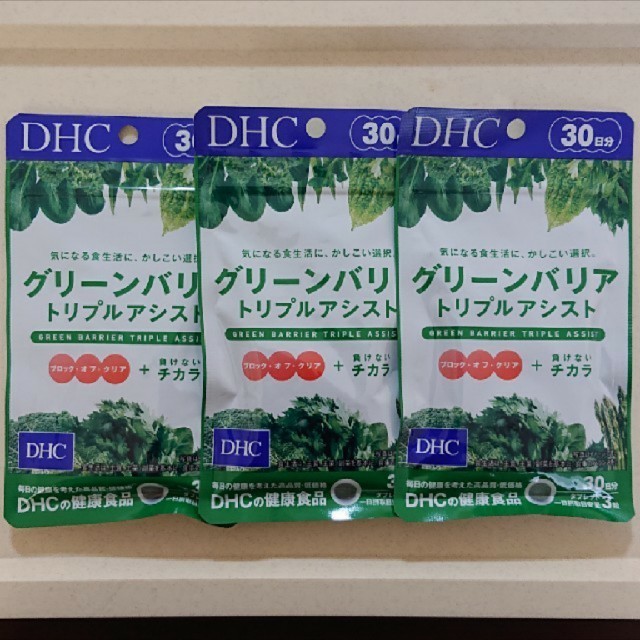 DHC(ディーエイチシー)のDHC グリーンバリア 3袋セット 食品/飲料/酒の健康食品(その他)の商品写真