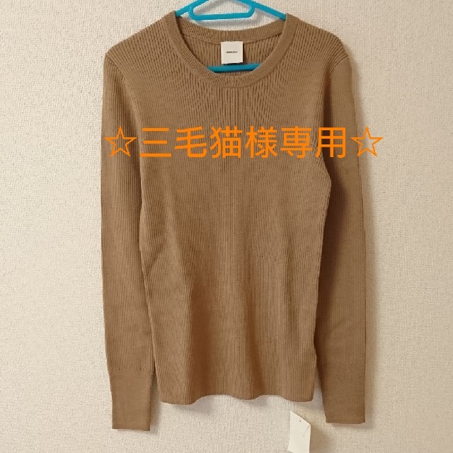 新品 Spick and Span リブクルー+カーディガン 二点セット 世界的に