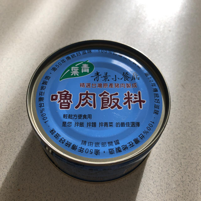 魯肉飯 食品/飲料/酒の加工食品(缶詰/瓶詰)の商品写真