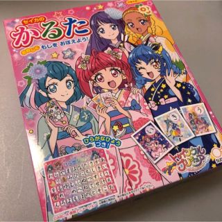 新品 スタートゥインクルプリキュア かるた ひらがな表 あいうえお表 プリキュア(知育玩具)