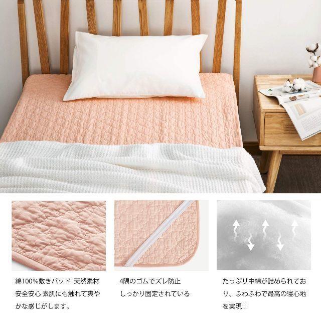 敷きパッド 100×205cm コットン100％ ピンク 水洗い シングル インテリア/住まい/日用品の寝具(シーツ/カバー)の商品写真