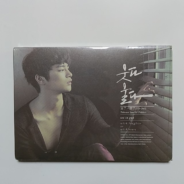 ソ・イングク新品《笑って泣いて》台湾限定版CD+DVD - recantolarfeliz
