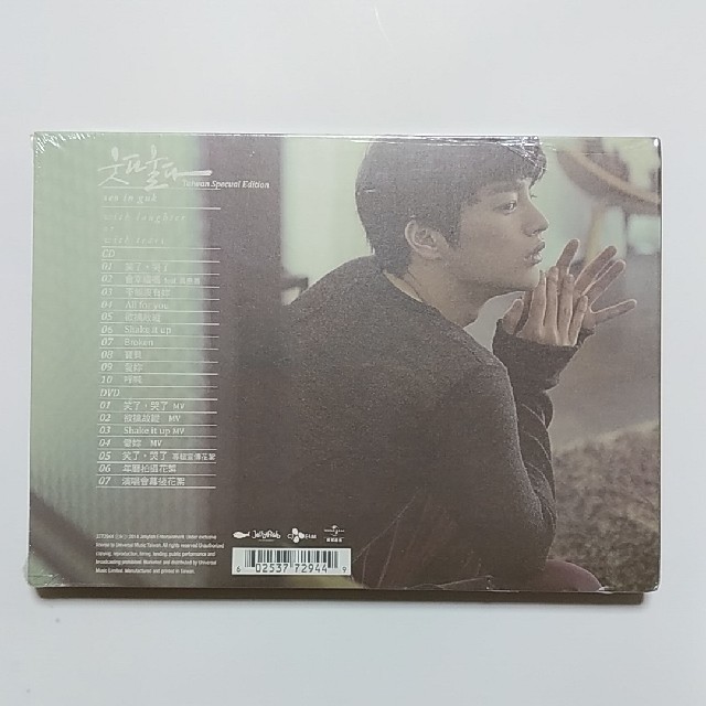 ソ・イングク新品《笑って泣いて》台湾限定版CD+DVD - recantolarfeliz