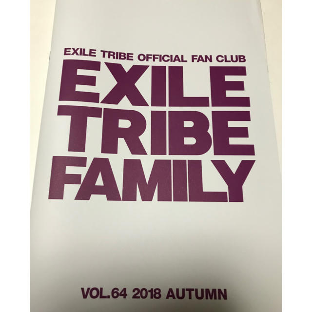 EXILE TRIBE FAMILY 会報 vol.64 | フリマアプリ ラクマ