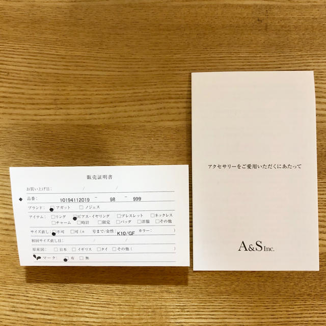 agete(アガット)のagete☆新品未開封！2019限定チャーム2点（販売証明書付） レディースのアクセサリー(ピアス)の商品写真