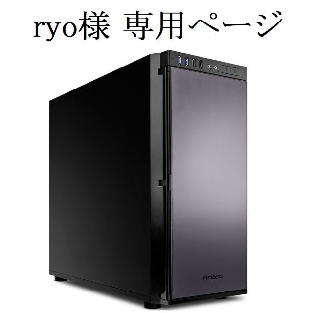 ryo デスクトップPC