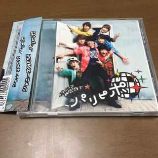 ジャニーズwest パリピポ Cdアルバム通常盤ジャニーズwest帯付き重岡大毅 小瀧望 中間淳太の通販 By ユキ S Shop ジャニーズウエストならラクマ