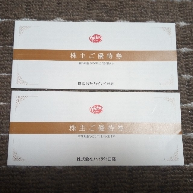 日高屋 株主優待券 probata.com.ar