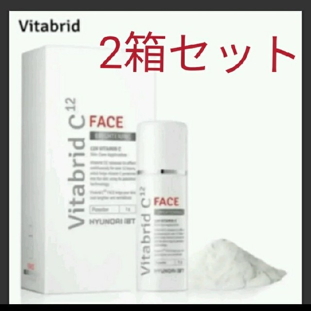 在庫低価】 新品未開封 ビタブリッドC フェイス 2箱の通販 by T-shop