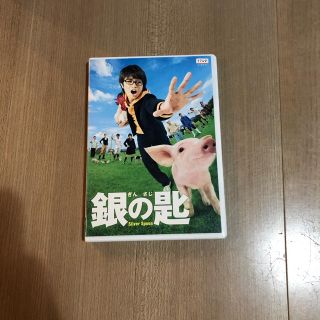 銀の匙　DVD 中島健人　広瀬アリス　市川知宏 黒木華(日本映画)