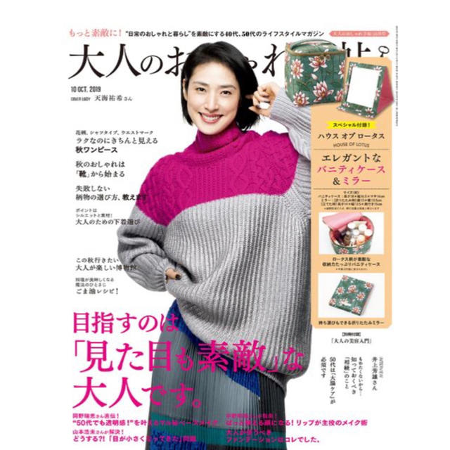 大人おしゃれ手帳 10月号　付録のみ レディースのファッション小物(ポーチ)の商品写真