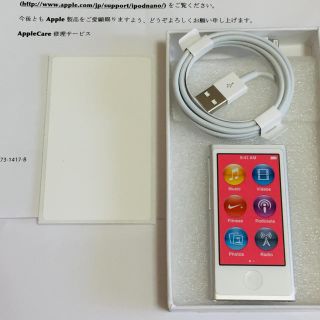 アップル(Apple)の新品未使用Apple ipod nano 第七世代 シルバー16GB(ポータブルプレーヤー)