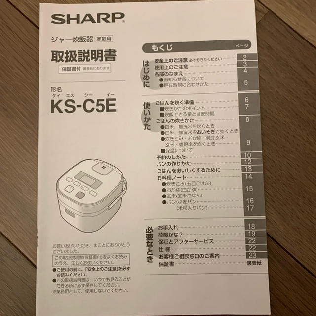 SHARP(シャープ)の送料無料 SHARP ３合炊き炊飯器 スマホ/家電/カメラの調理家電(炊飯器)の商品写真