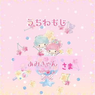 グリッターシート　うちわ文字　ミニサイズ  ✩あみきゃん様(オーダーメイド)