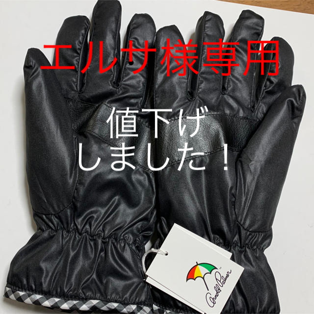 Arnold Palmer(アーノルドパーマー)のエルサ様専用！アーノルドパーマー 婦人手袋（21センチ） レディースのファッション小物(手袋)の商品写真