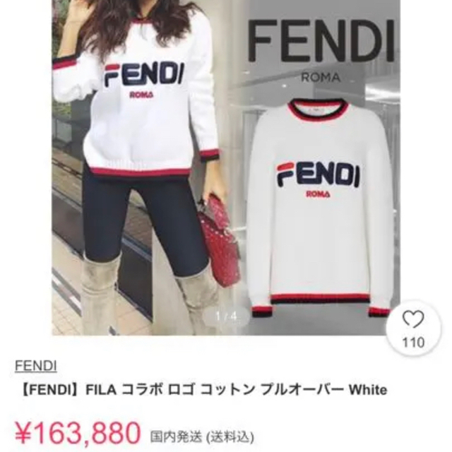 FENDI × FILA コラボニット