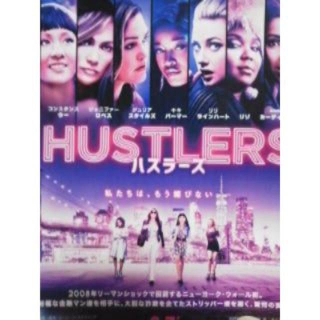 1/15 HUSTLERS・有楽町朝日ホール　ペア チケットの映画(洋画)の商品写真