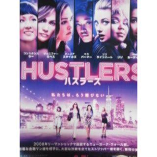 1/15 HUSTLERS・有楽町朝日ホール　ペア(洋画)