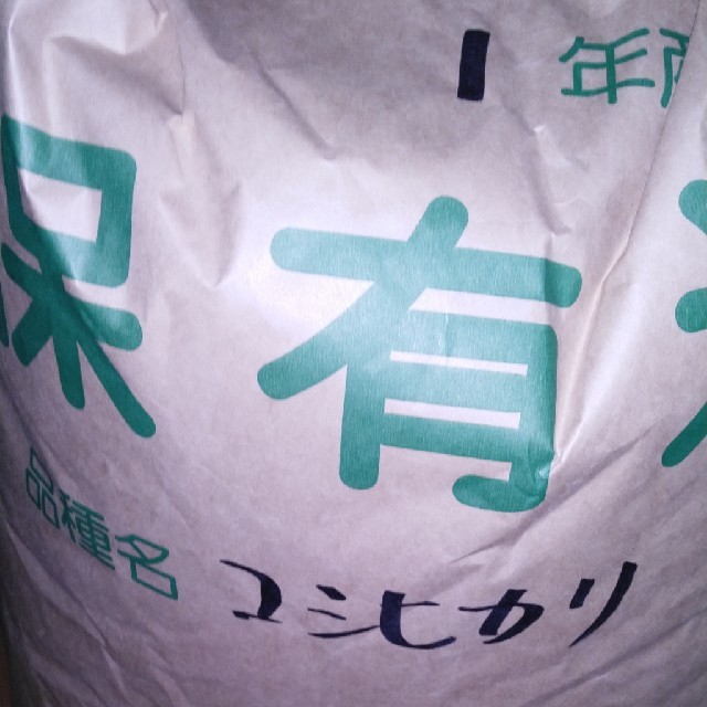 栃木県特一等コシヒカリブランド米無農薬にて育て上げた特中の米です｡米/穀物