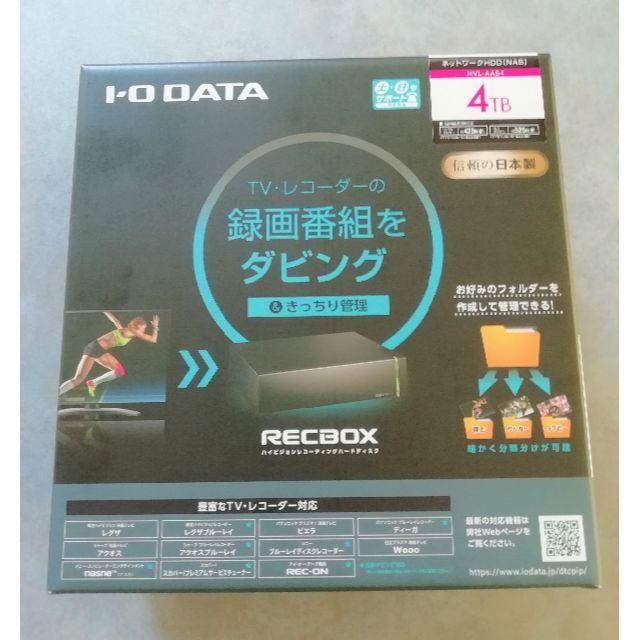 新品・未開封　RECBOX　HVL-AAS4　4TB