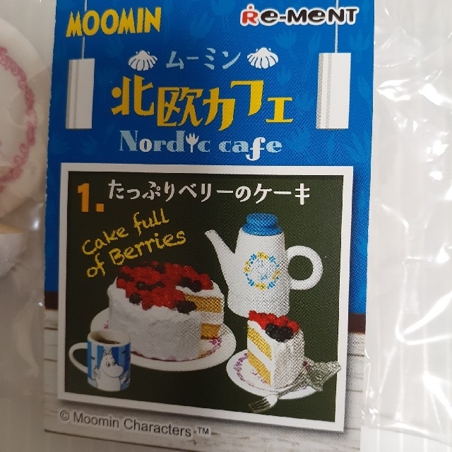 Little Me(リトルミー)の【新品】リーメント　ムーミン　北欧カフェ　たっぷりベリーのケーキ エンタメ/ホビーのフィギュア(その他)の商品写真