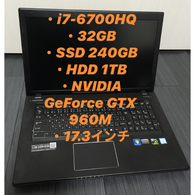 PC/タブレットi7-6700HQ メモリ32GB  ノートパソコン