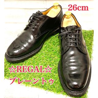 リーガル(REGAL)の【送料無料】リーガル☆プレーントゥ☆革靴☆ドレスシューズ☆REGAL(ドレス/ビジネス)