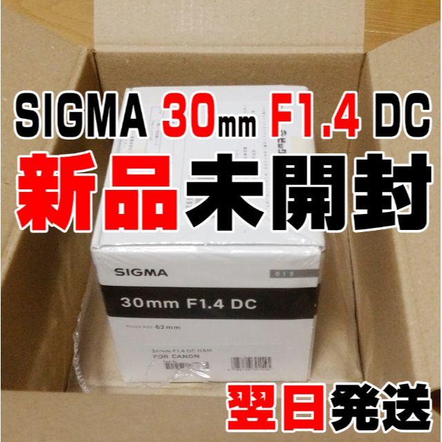 SIGMA 30mm F1.4 DC HSM キヤノン用カメラ