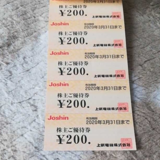 即発送ジョーシン　株主優待券　5000円　値引き交渉後の価格にも使用可能 チケットの優待券/割引券(ショッピング)の商品写真