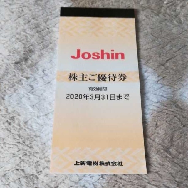 即発送ジョーシン　株主優待券　5000円　値引き交渉後の価格にも使用可能 チケットの優待券/割引券(ショッピング)の商品写真