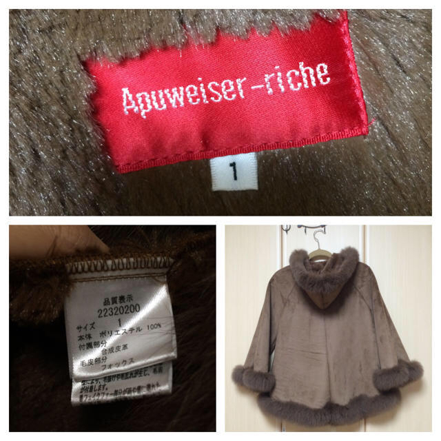 Apuweiser-riche(アプワイザーリッシェ)のnaさん専用 レディースのジャケット/アウター(その他)の商品写真