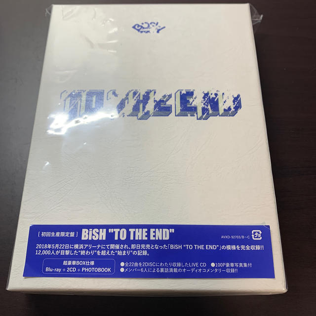 初回限定生産盤　BiSH  TO THE  END