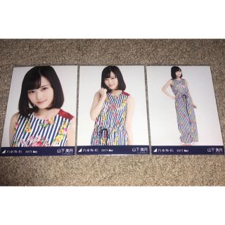 ノギザカフォーティーシックス(乃木坂46)の乃木坂46 山下美月 生写真 2017.May-1 5thバスラ衣装3 コンプ(アイドルグッズ)