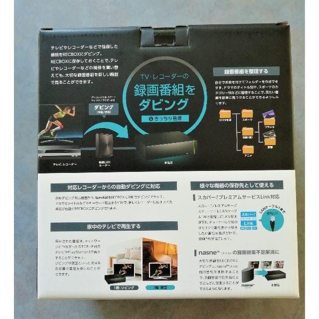 IODATA(アイオーデータ)の新品・未開封　RECBOX　HVL-AAS4　4TB スマホ/家電/カメラのテレビ/映像機器(その他)の商品写真