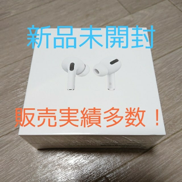 オーディオ機器【新品未開封品】airPods pro　MWP22J/A