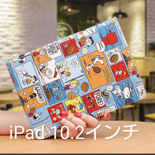 アイパッド(iPad)の【期間限定特価】新品iPad 10.2インチ　かわいいケース　スヌーピーカバー(iPadケース)