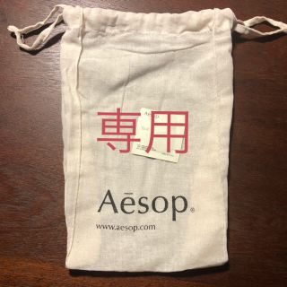 イソップ(Aesop)のAesop イソップ　タシット(サンプル/トライアルキット)