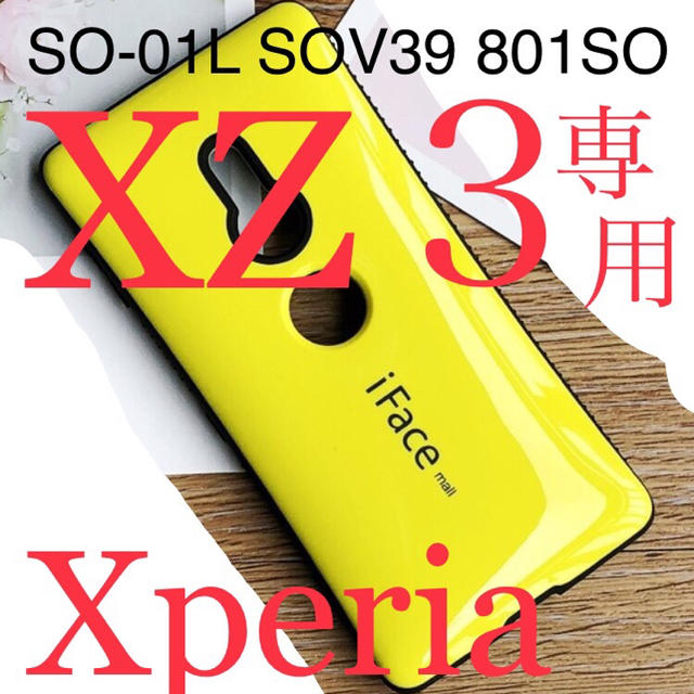 Xperia(エクスペリア)のXZ3専用（Xperia/エクスペリア）SO-01L SOV39 801SO スマホ/家電/カメラのスマホアクセサリー(Androidケース)の商品写真