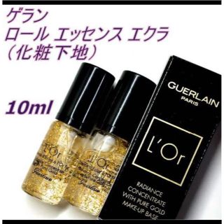 ゲラン(GUERLAIN)のゲラン GUERLAIN  化粧下地 2個セット(化粧下地)