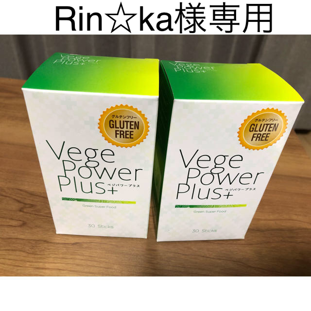 ベジパワープラス　青汁　スーパーフード　未開封 食品/飲料/酒の健康食品(青汁/ケール加工食品)の商品写真