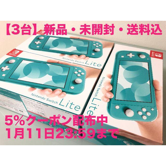 希少！！】 Nintendo Switch - [3台]Nintendo Switch Lite ターコイズ ...